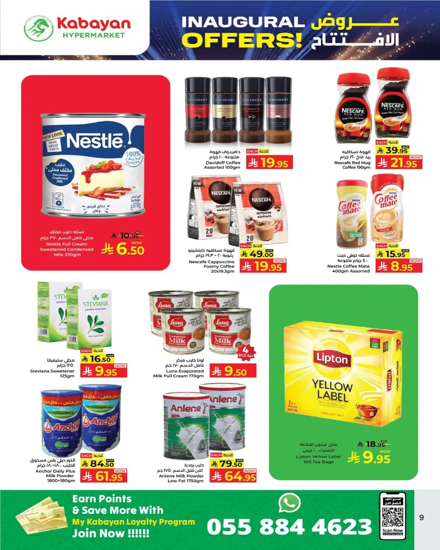 Inaugural Offers! In Kabayan Super Market undefined