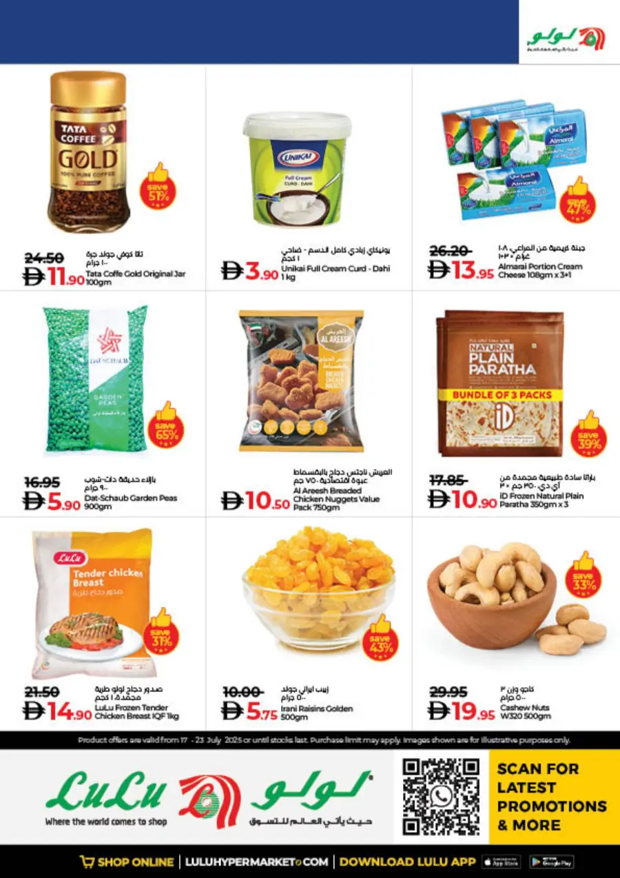 Exclusive Deals In Lulu Hypermarket Dubai