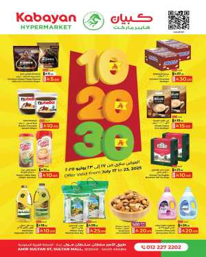 10-20-30 Deals In Kabayan Super Market Jeddah