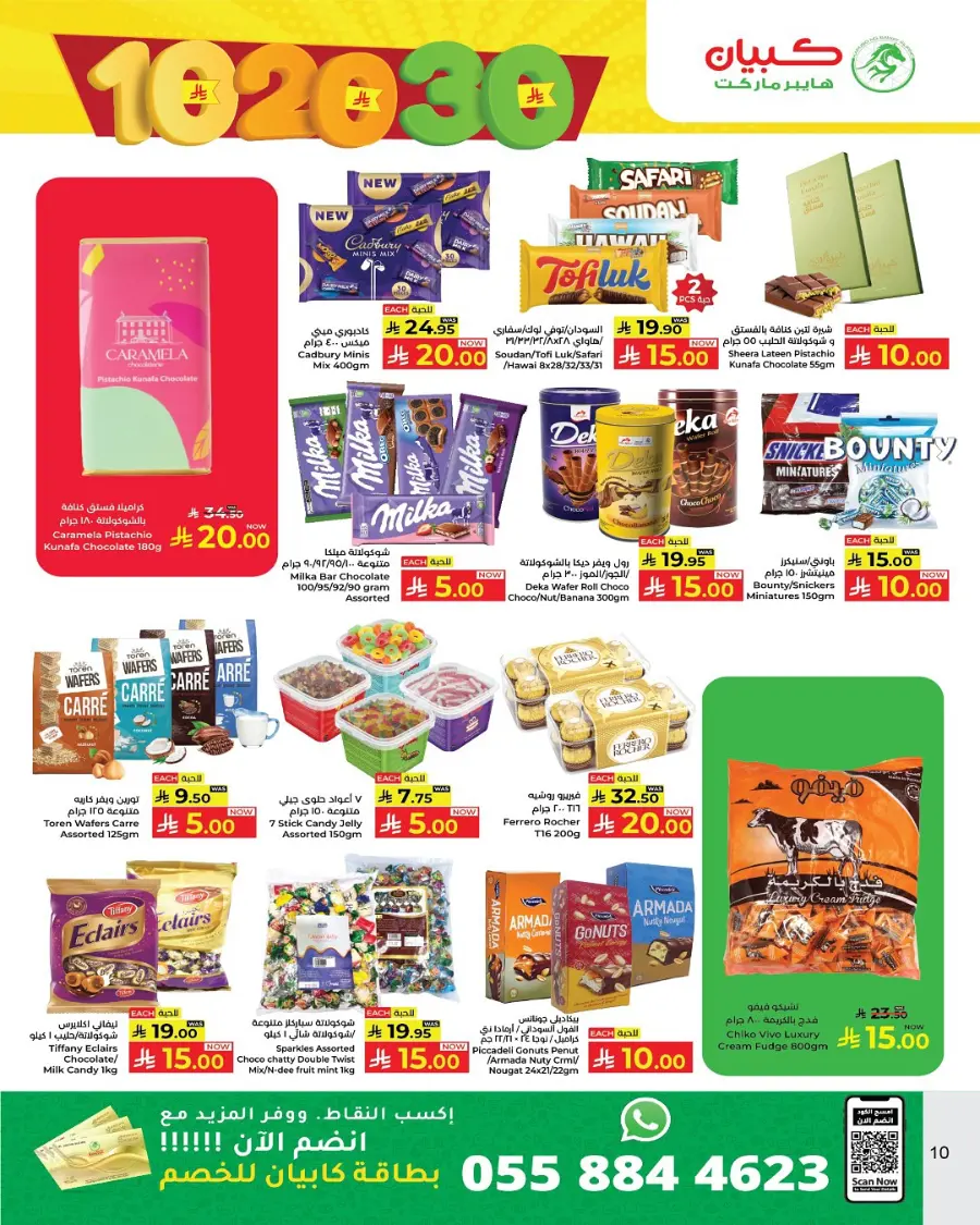 10-20-30 Deals In Kabayan Super Market undefined