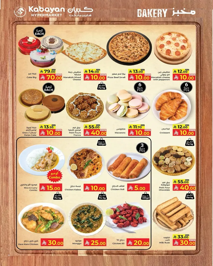 10-20-30 Deals In Kabayan Super Market undefined