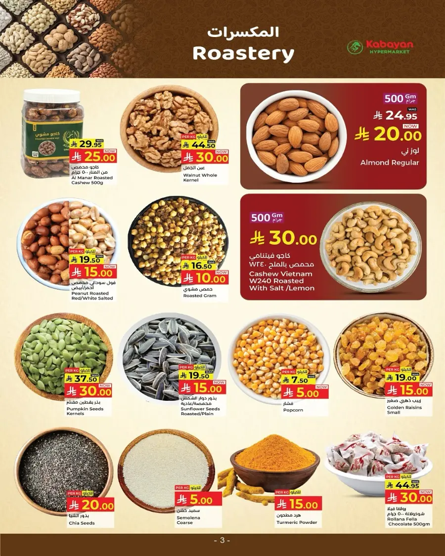 10-20-30 Deals In Kabayan Super Market undefined