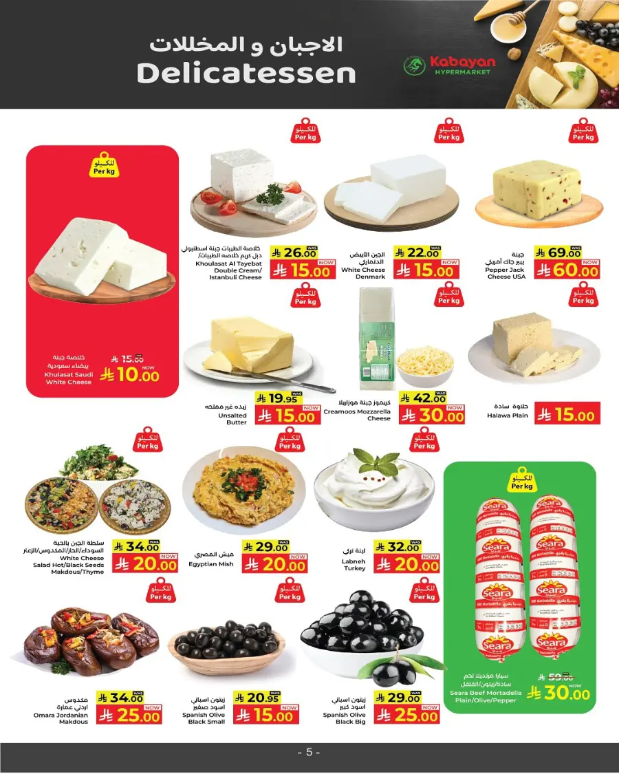 10-20-30 Deals In Kabayan Super Market undefined
