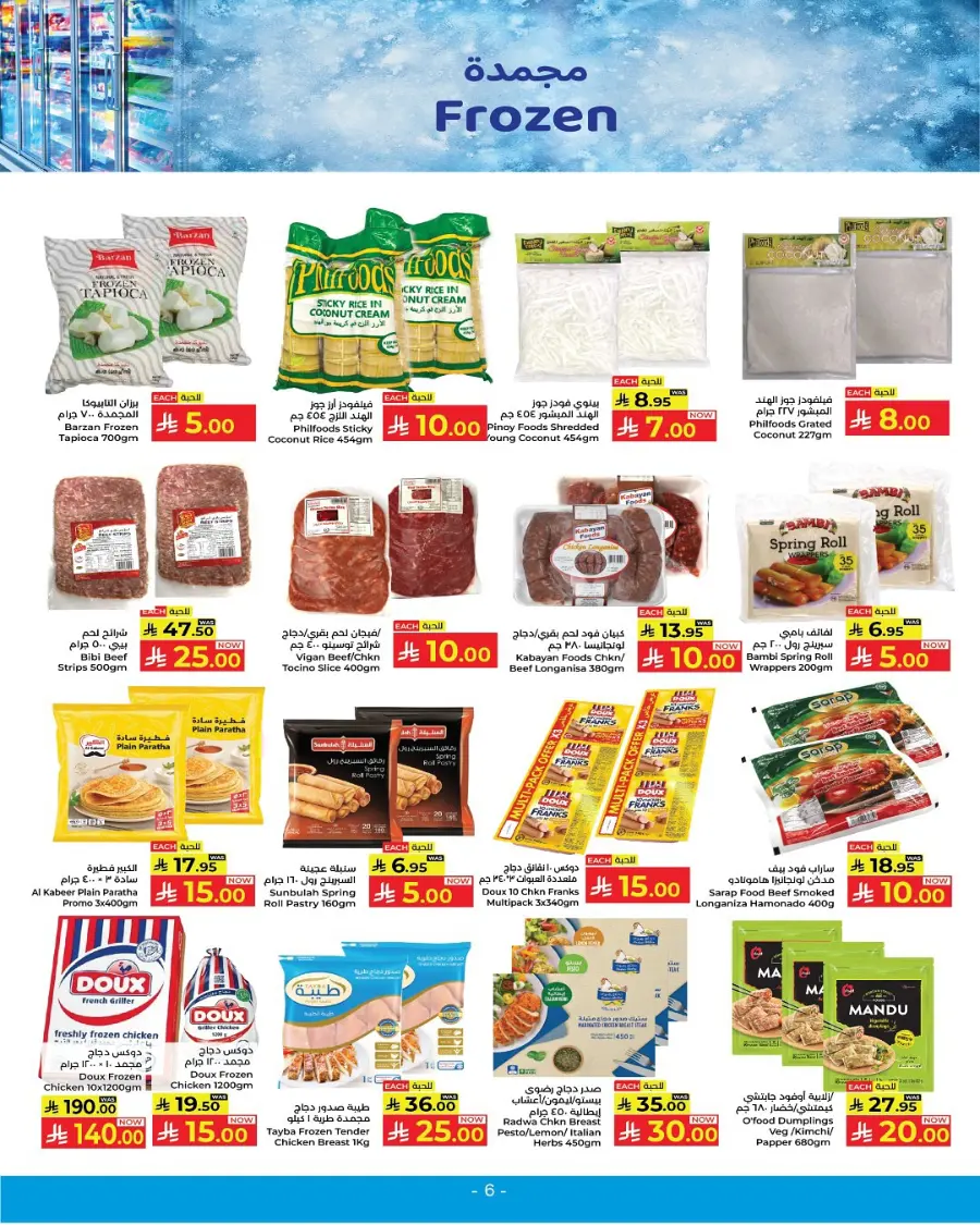10-20-30 Deals In Kabayan Super Market undefined