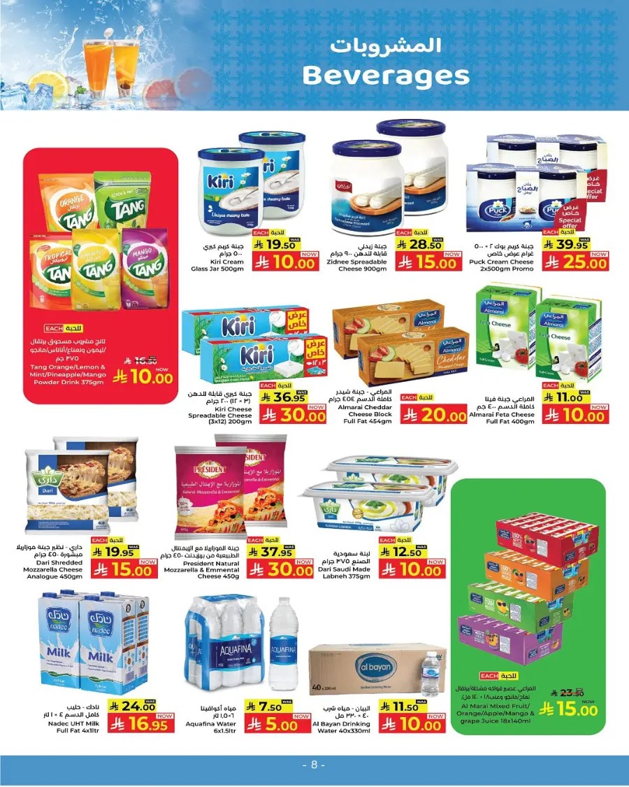10-20-30 Deals In Kabayan Super Market undefined
