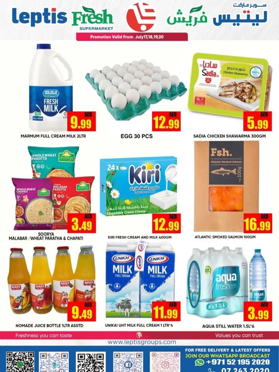 July Saver Blast In Leptis Hypermarket Ras al Khaimah