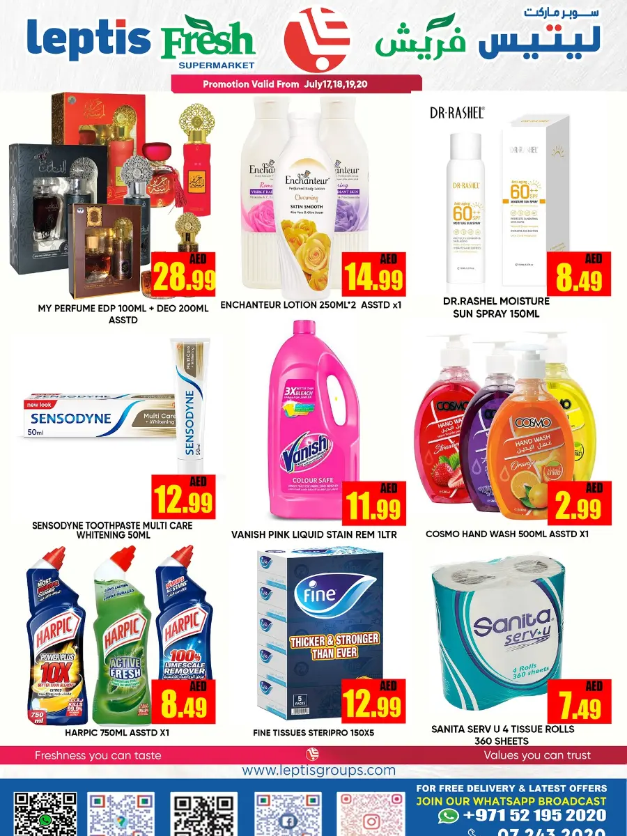 July Saver Blast In Leptis Hypermarket Ras al Khaimah