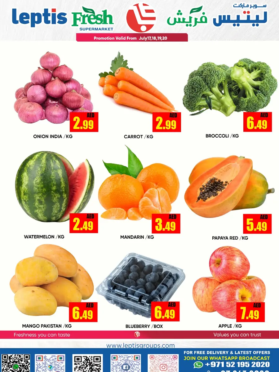 July Saver Blast In Leptis Hypermarket Ras al Khaimah