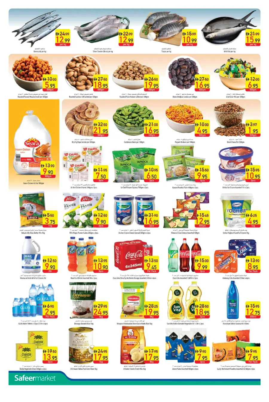 Weekend Budget Deals In Safeer Market Dubai