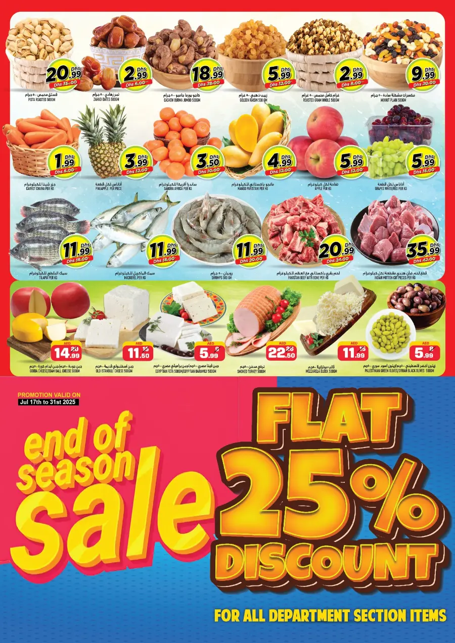Blowout Bonanza In Super Bonanza Sharjah / Ajman