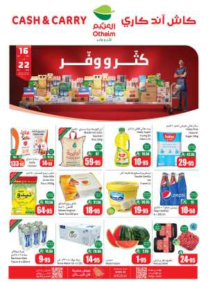 Cash n Carry In Othaim Market Riyadh