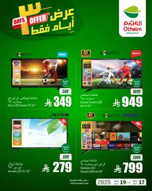 3 Days Offer In Othaim Market Riyadh,Dammam,Jeddah,Hafar Al Batin,Hail,Al Hasa,Jubail,Al Khobar,Makkah,Madinah,Taif,Buraidah,Tabuk,Khamis Mushait,Al-Kharj,Abha,Najran,Yanbu,Jazan,Sakaka,Arar,Al Bahah,Ar Rass,Al Majmaah,Saihat,Qaseem,Shaqraa,Al Qurayyat,Khafji