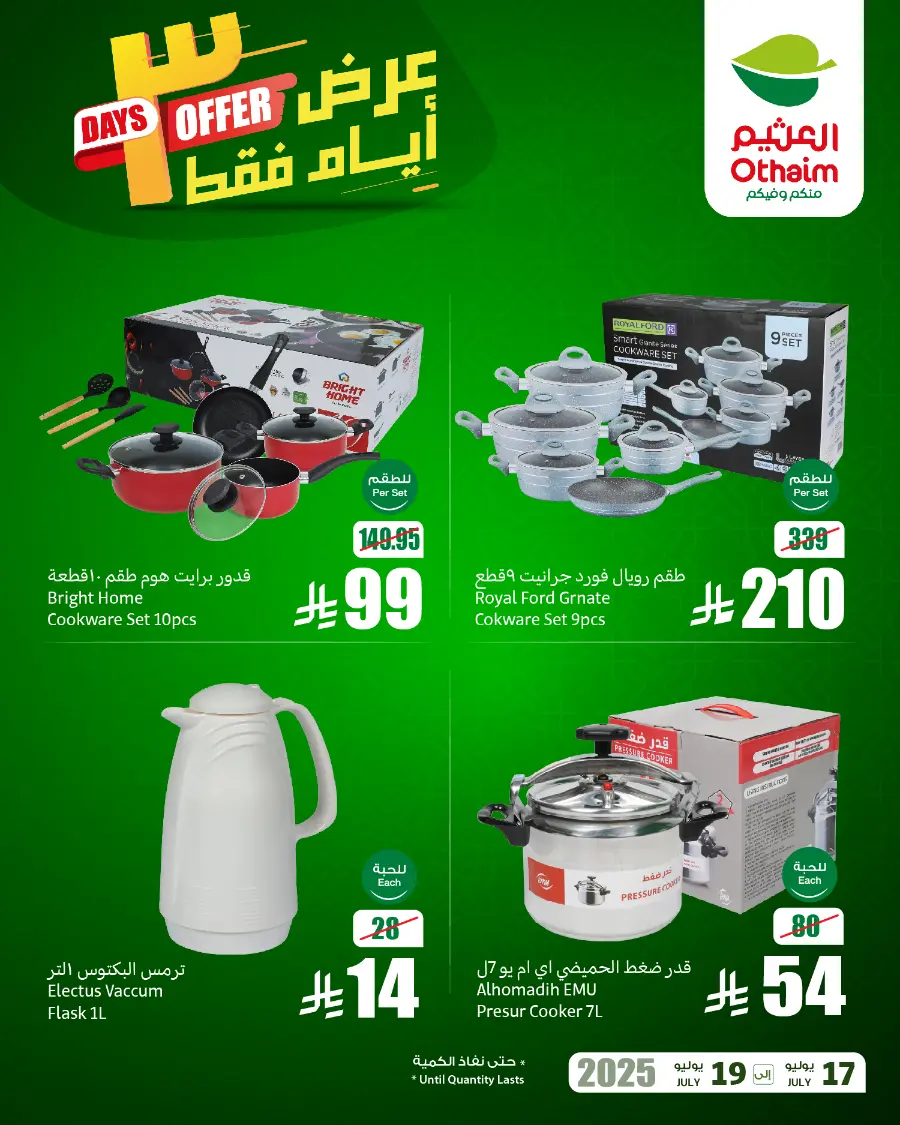 3 Days Offer In Othaim Market undefined