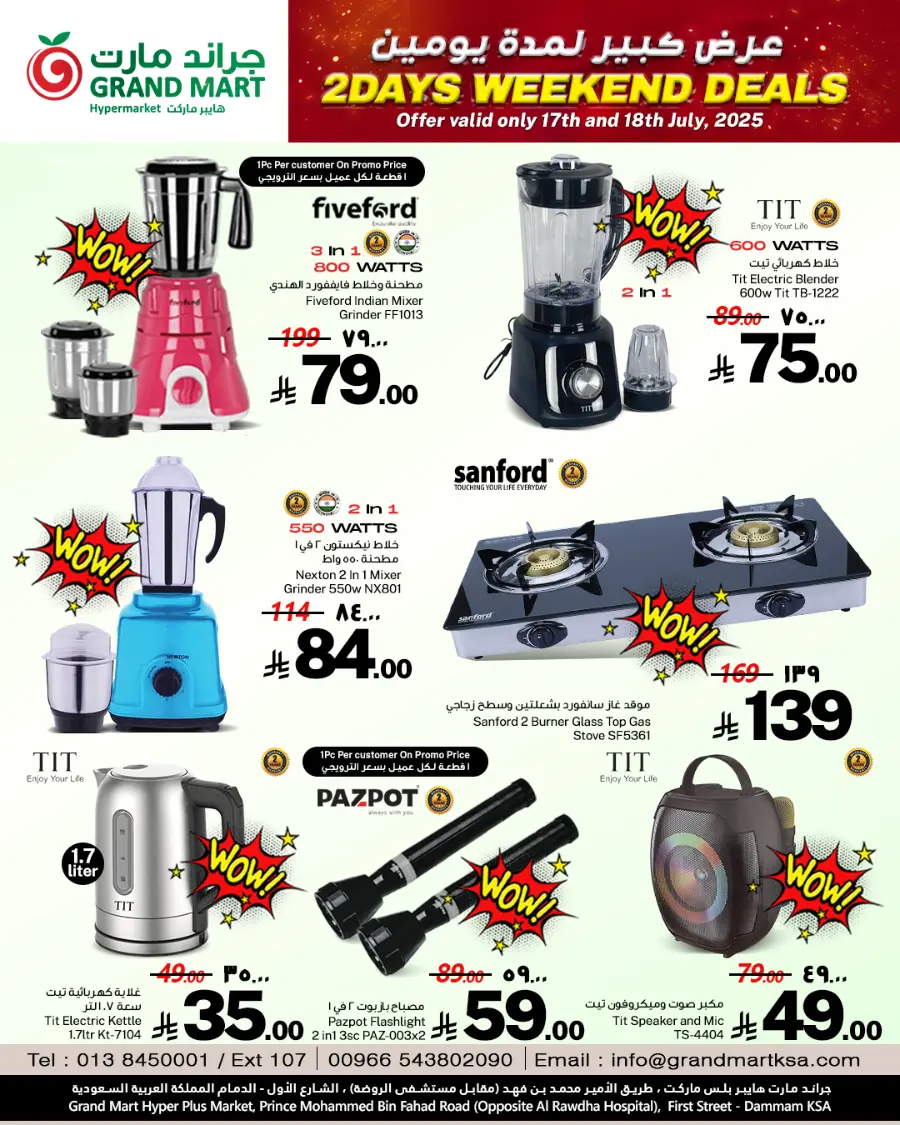 2 Days Weekend Deals In Grand Mart undefined