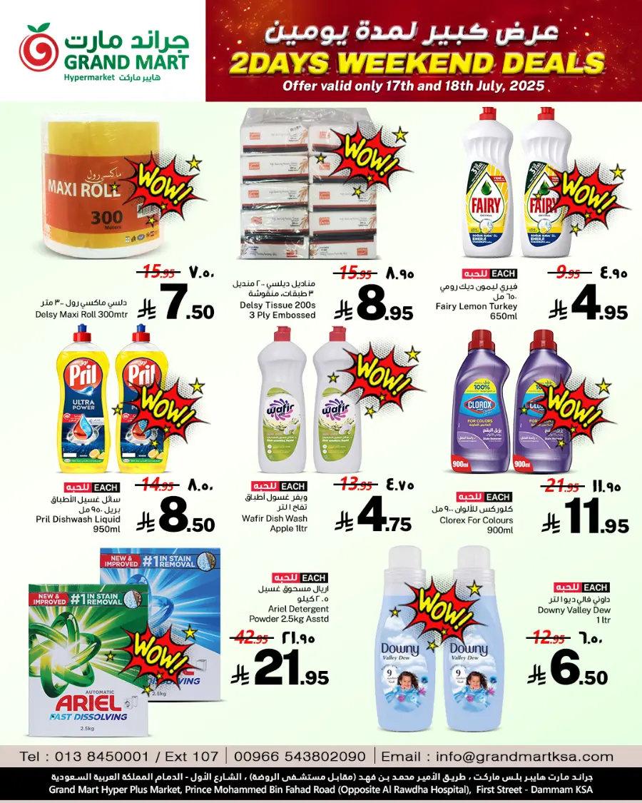2 Days Weekend Deals In Grand Mart undefined
