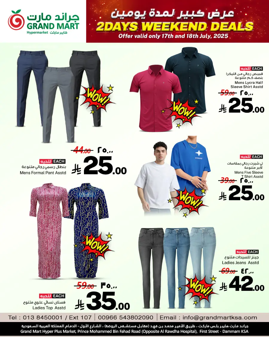 2 Days Weekend Deals In Grand Mart undefined