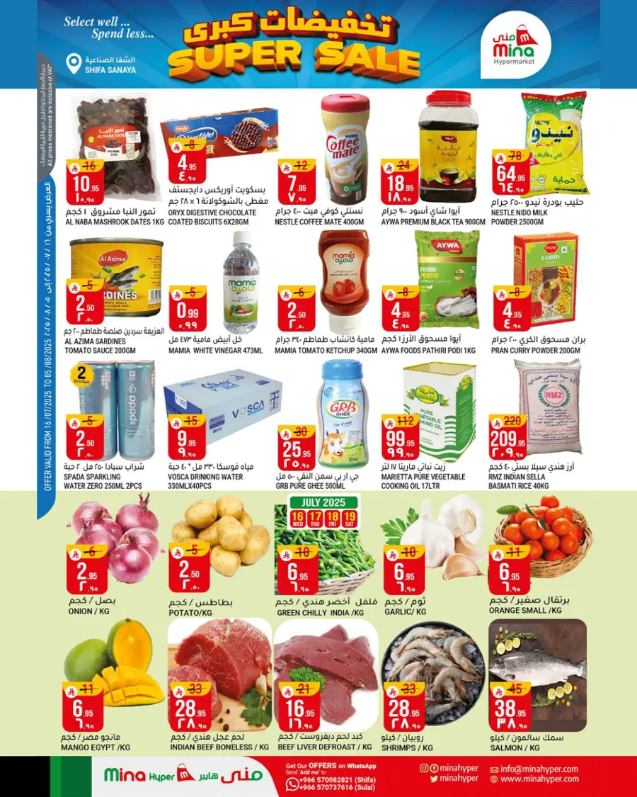Super Sale In Mina Hypermarket undefined