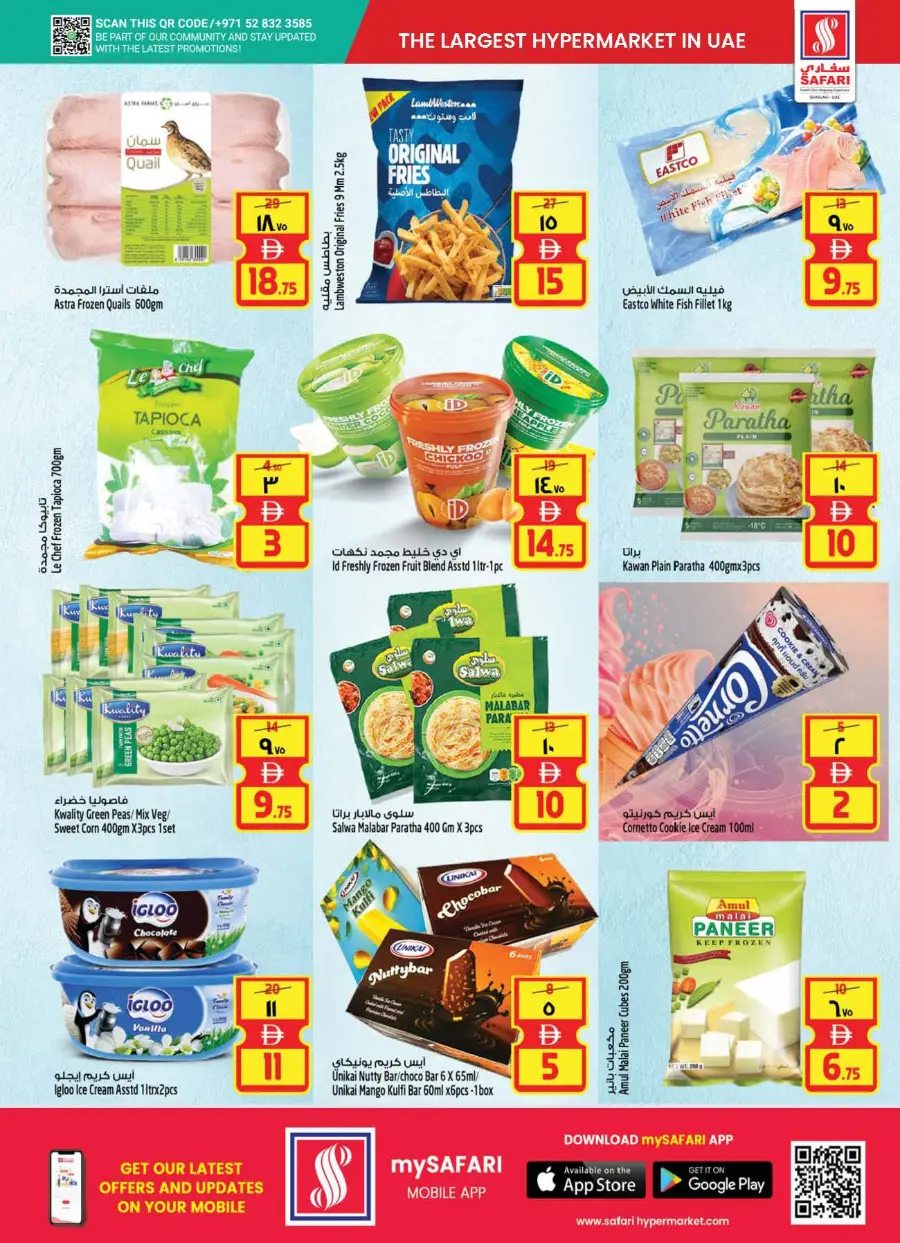 Clean & Hygiene Offers – Shop & Save! In Safari Hypermarket undefined