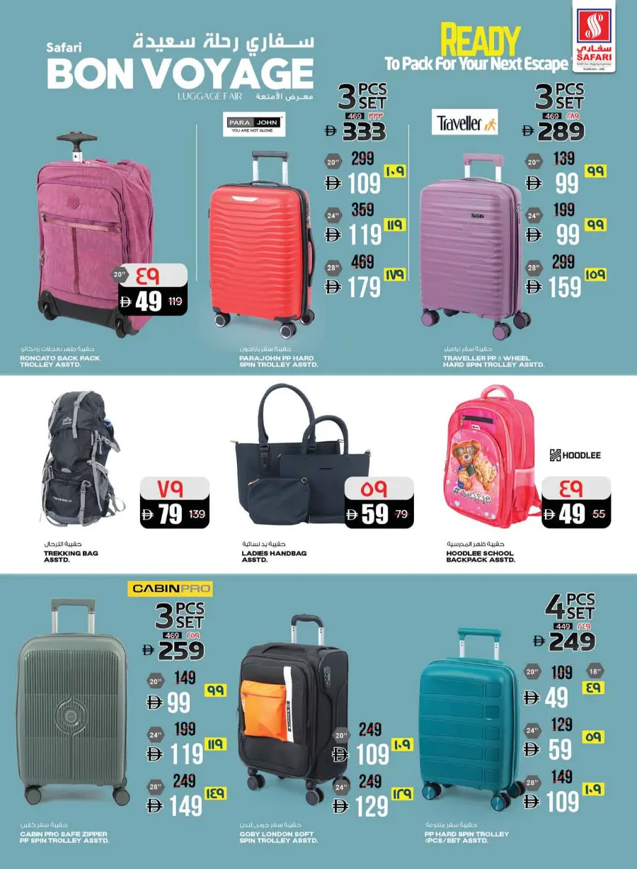 Clean & Hygiene Offers – Shop & Save! In Safari Hypermarket undefined