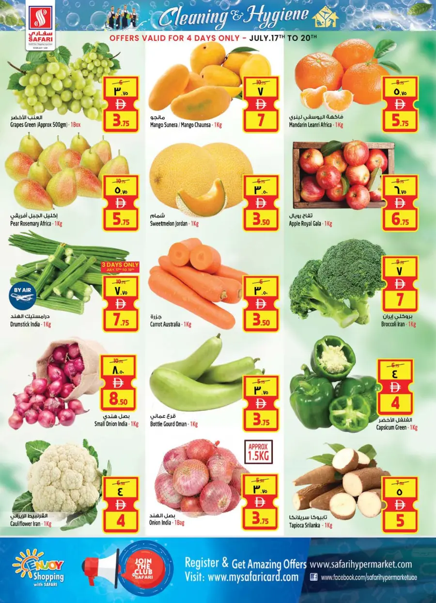 Clean & Hygiene Offers – Shop & Save! In Safari Hypermarket undefined