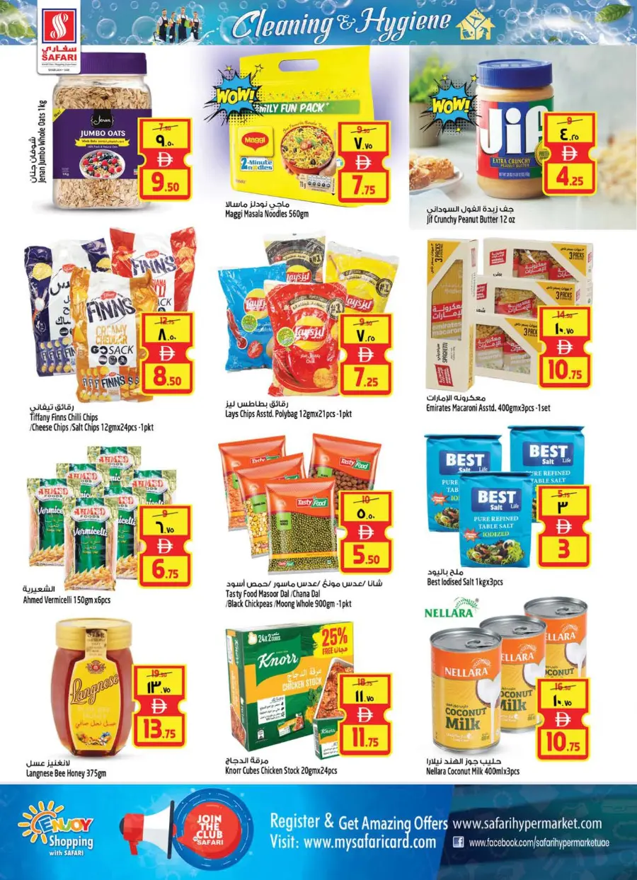 Clean & Hygiene Offers – Shop & Save! In Safari Hypermarket undefined