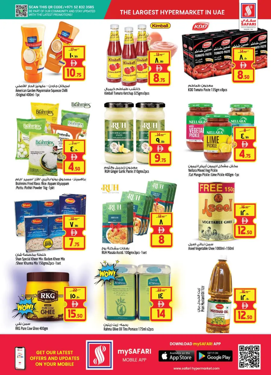 Clean & Hygiene Offers – Shop & Save! In Safari Hypermarket undefined