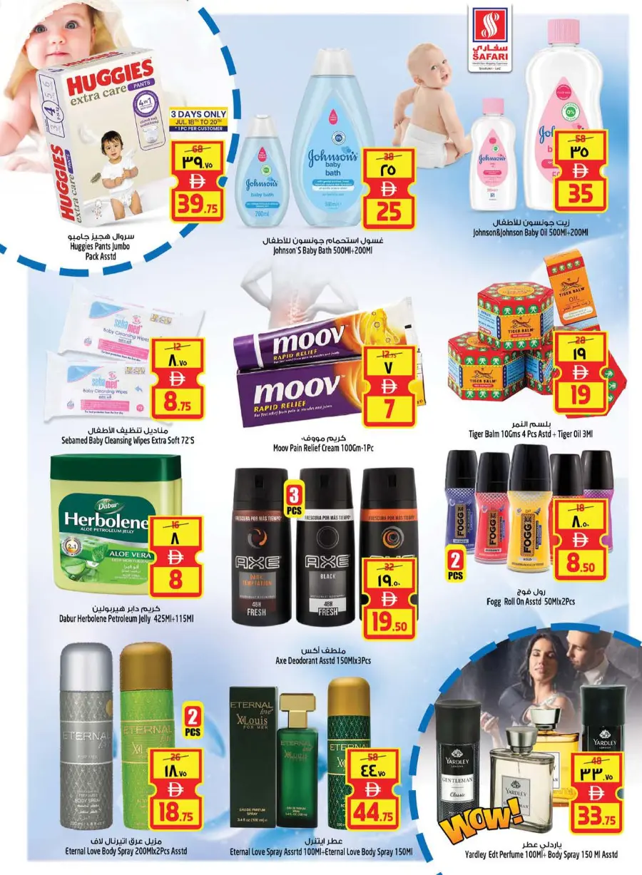 Clean & Hygiene Offers – Shop & Save! In Safari Hypermarket undefined