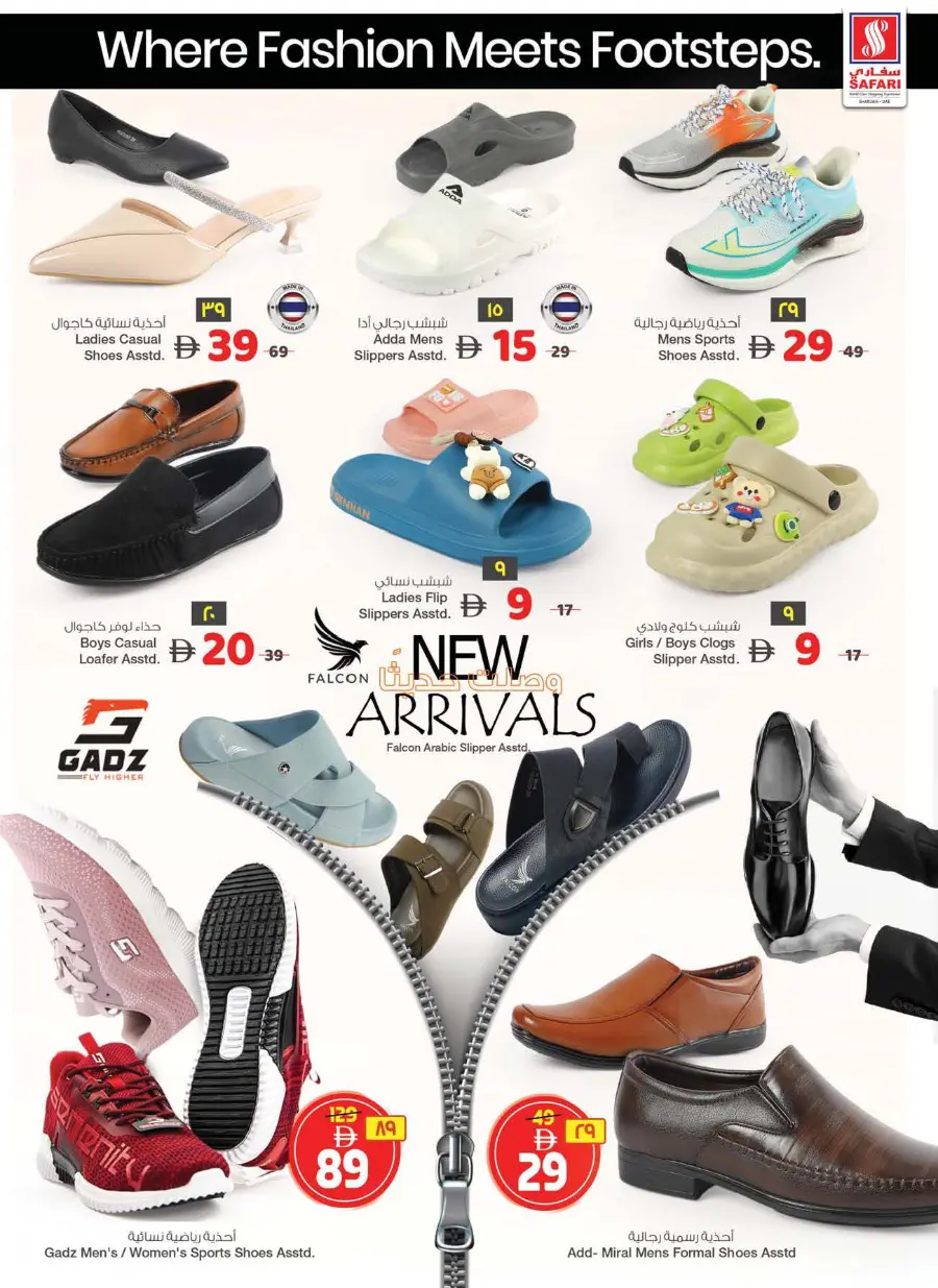 Clean & Hygiene Offers – Shop & Save! In Safari Hypermarket undefined