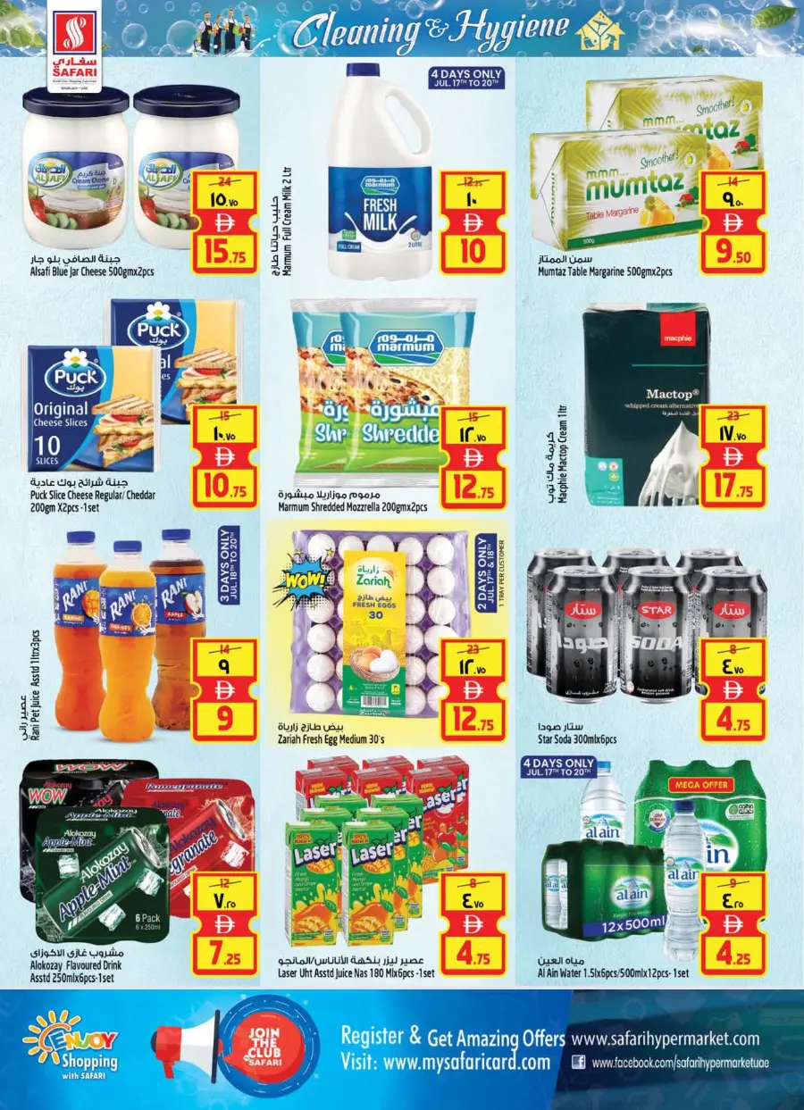Clean & Hygiene Offers – Shop & Save! In Safari Hypermarket undefined