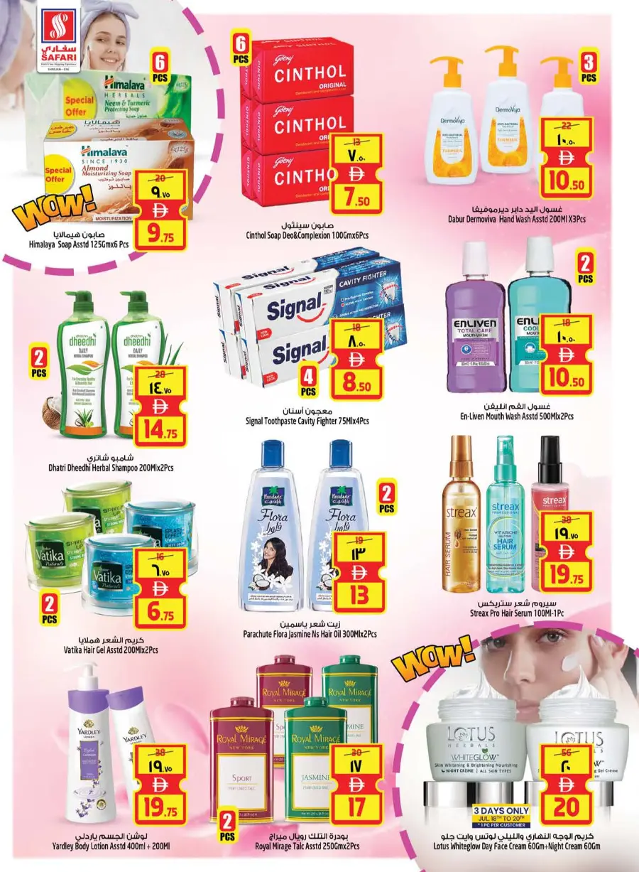 Clean & Hygiene Offers – Shop & Save! In Safari Hypermarket undefined