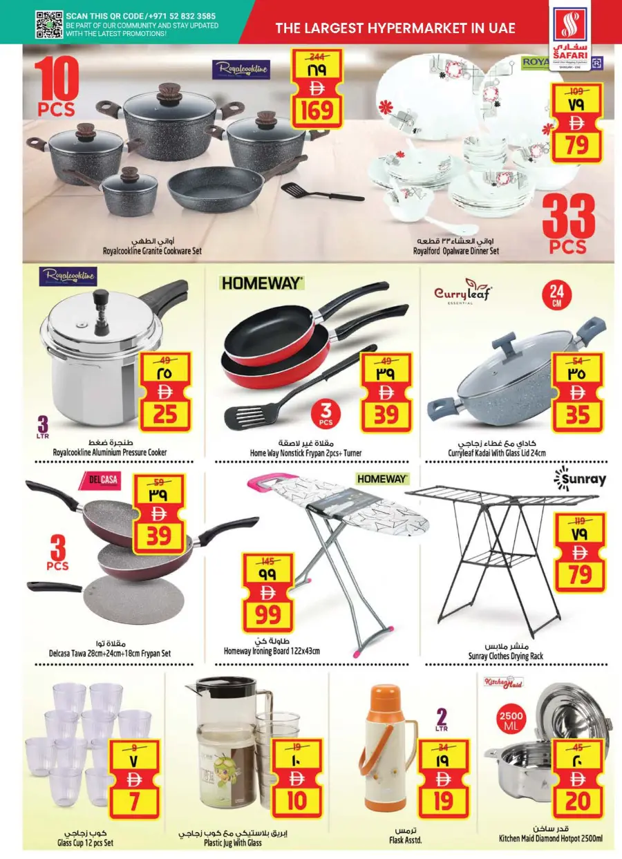 Clean & Hygiene Offers – Shop & Save! In Safari Hypermarket undefined