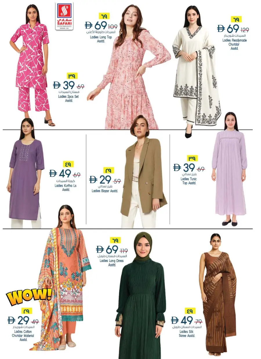 Clean & Hygiene Offers – Shop & Save! In Safari Hypermarket undefined