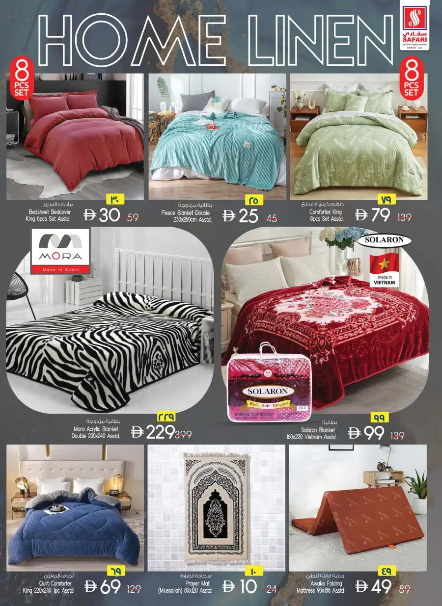 Clean & Hygiene Offers – Shop & Save! In Safari Hypermarket undefined