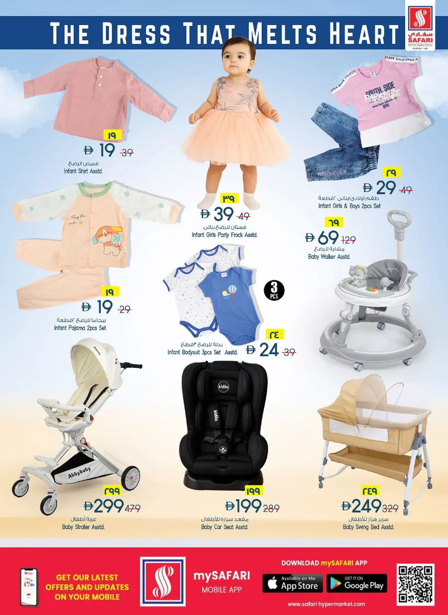 Clean & Hygiene Offers – Shop & Save! In Safari Hypermarket undefined