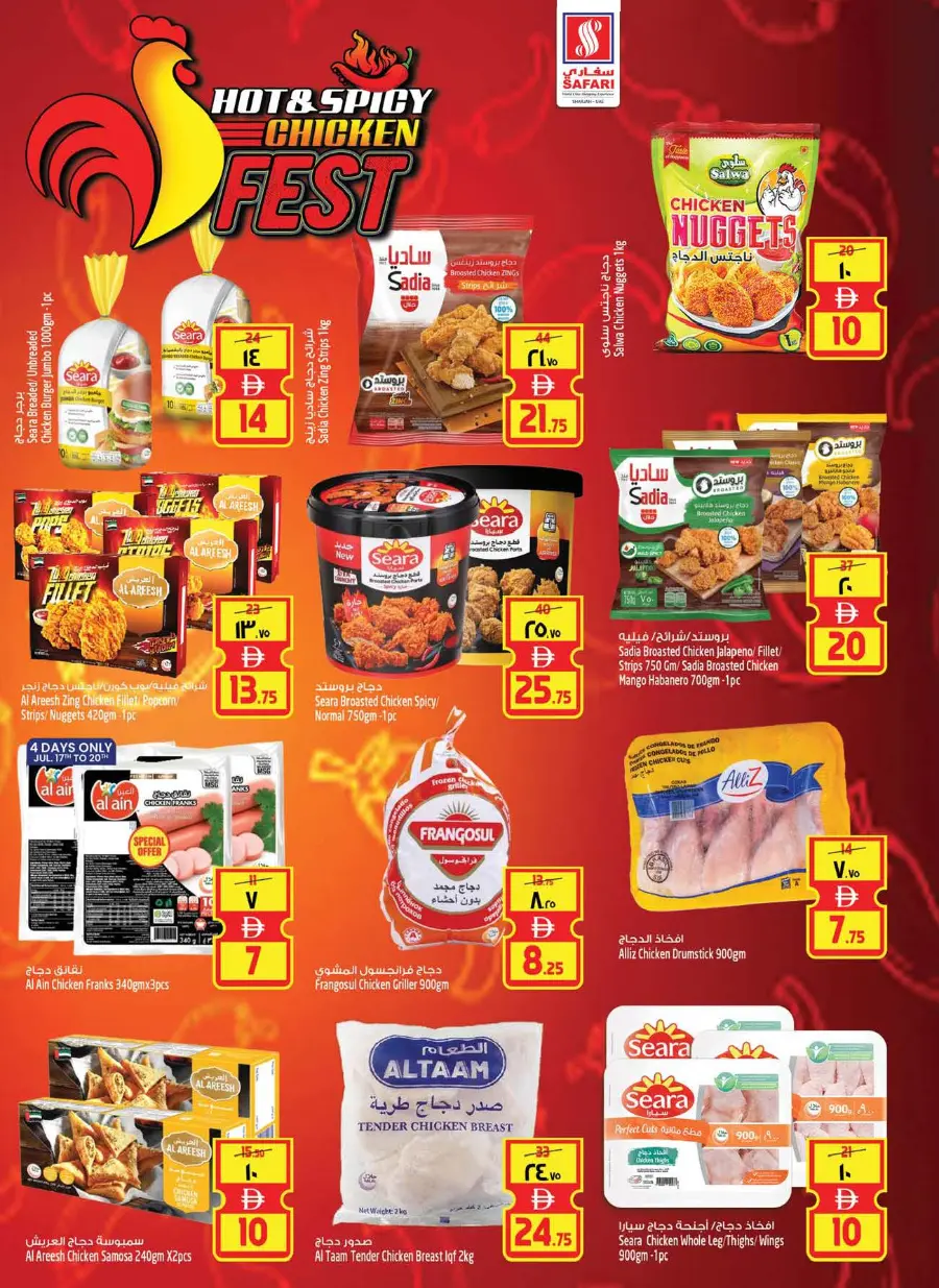 Clean & Hygiene Offers – Shop & Save! In Safari Hypermarket undefined