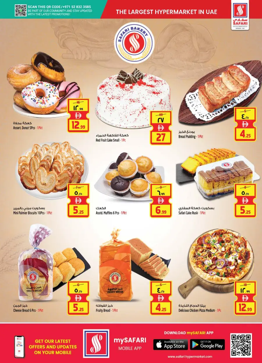 Clean & Hygiene Offers – Shop & Save! In Safari Hypermarket undefined