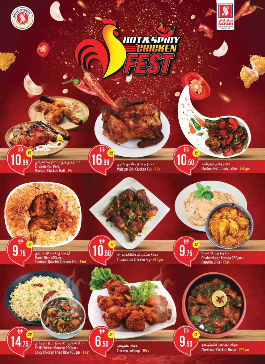 Clean & Hygiene Offers – Shop & Save! In Safari Hypermarket undefined