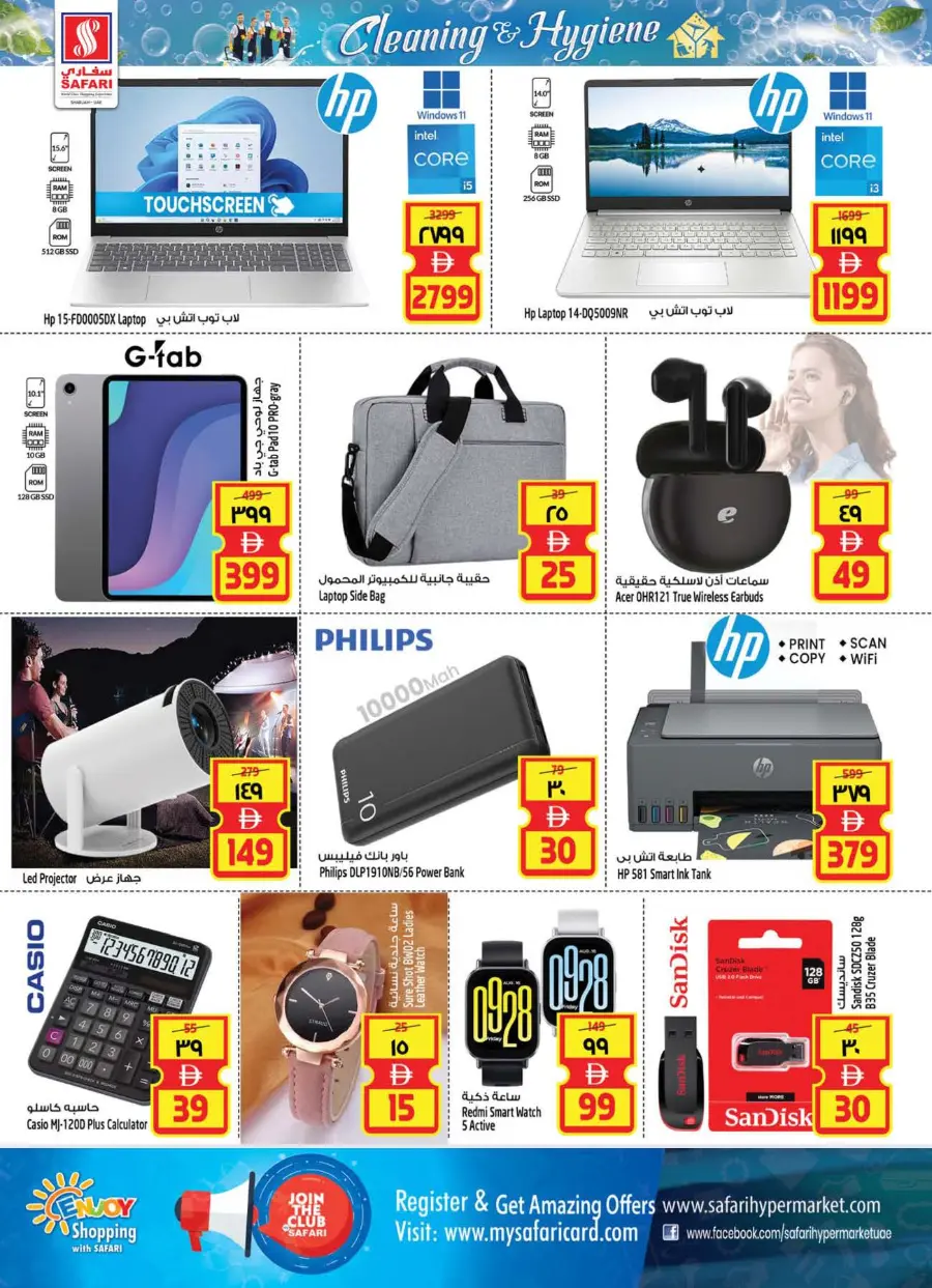 Clean & Hygiene Offers – Shop & Save! In Safari Hypermarket undefined
