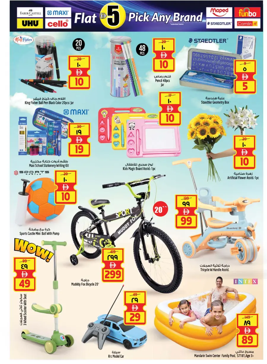 Clean & Hygiene Offers – Shop & Save! In Safari Hypermarket undefined
