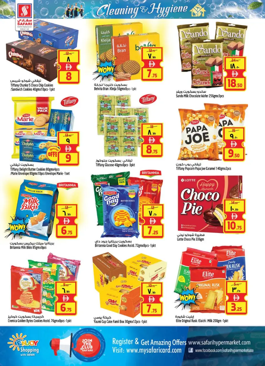 Clean & Hygiene Offers – Shop & Save! In Safari Hypermarket undefined