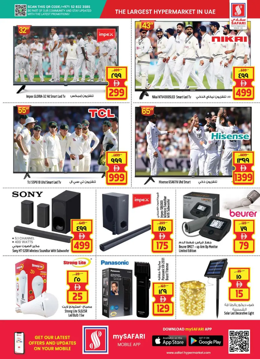 Clean & Hygiene Offers – Shop & Save! In Safari Hypermarket undefined