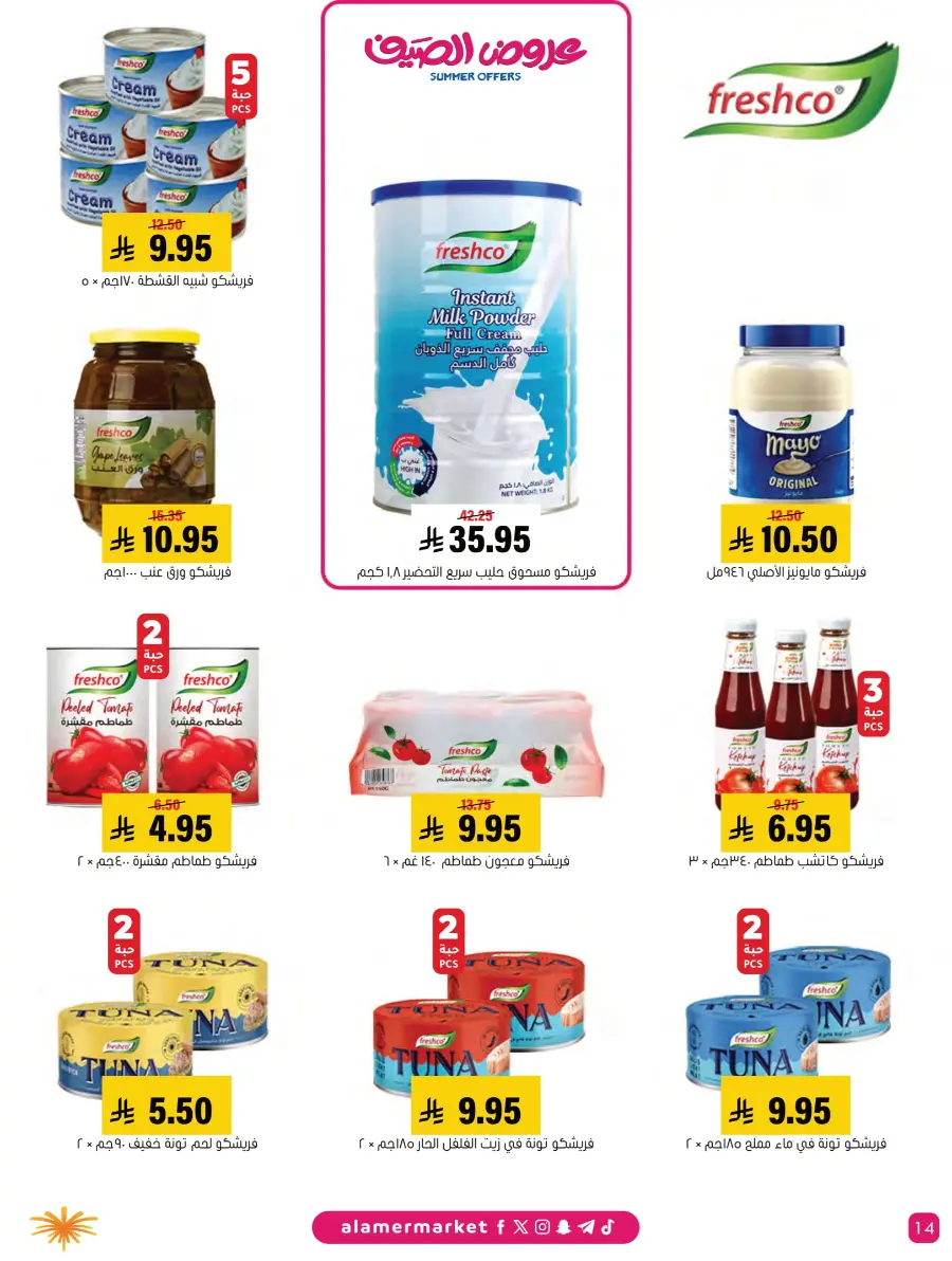 Summer Offers In Al Amer Market Al Hasa