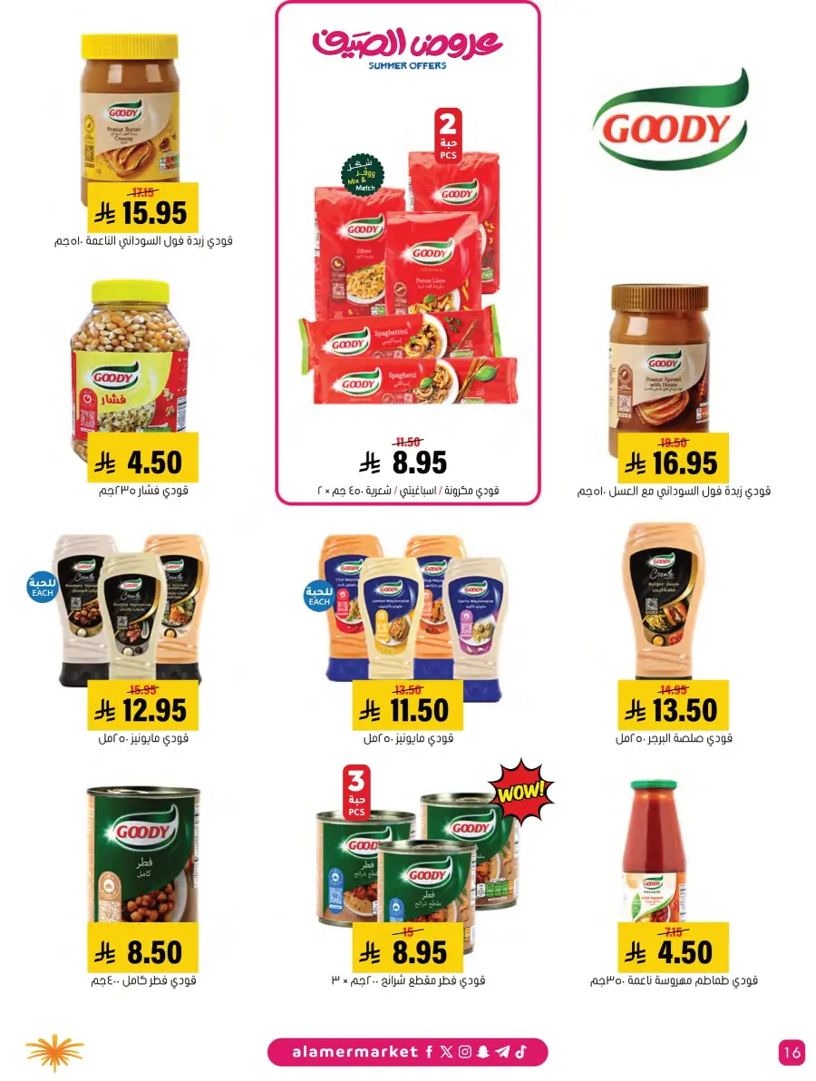 Summer Offers In Al Amer Market Al Hasa
