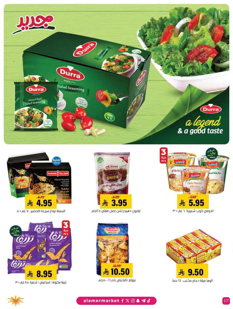 Summer Offers In Al Amer Market Al Hasa