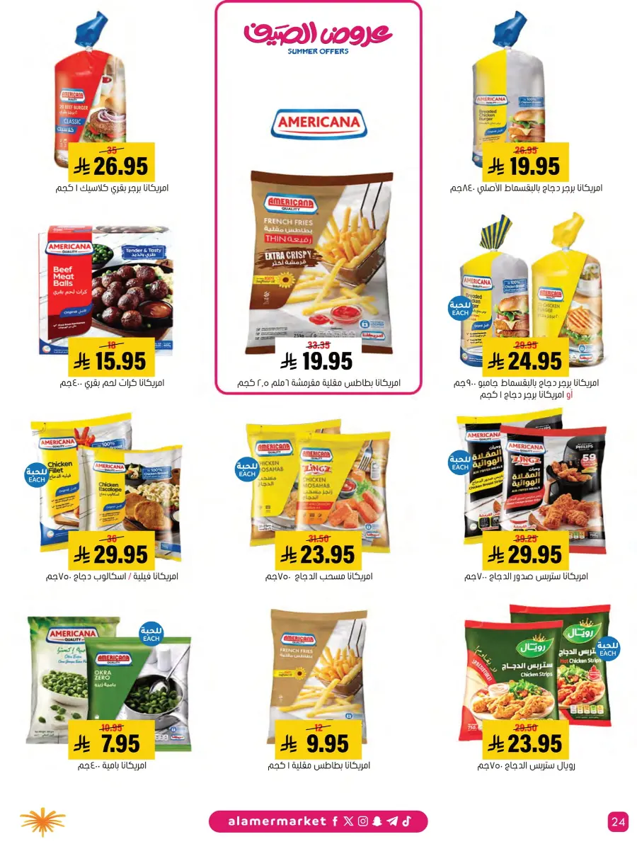 Summer Offers In Al Amer Market Al Hasa