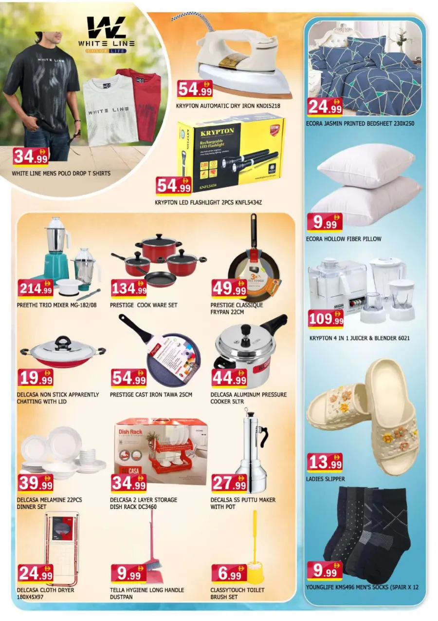 Weekend Super Sale In Azhar al Madina Sharjah / Ajman