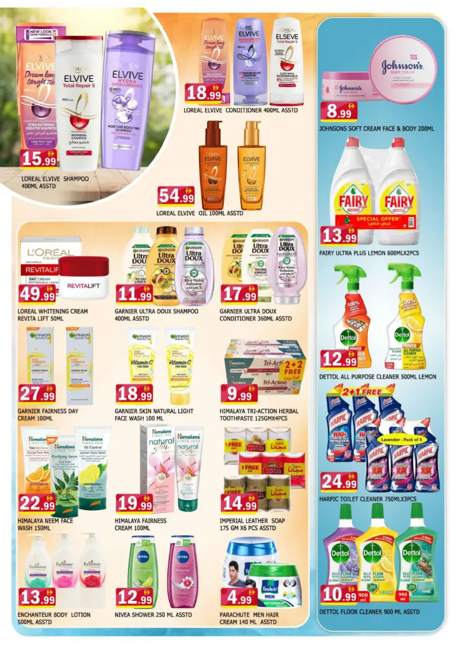 Weekend Super Sale In Azhar al Madina Sharjah / Ajman