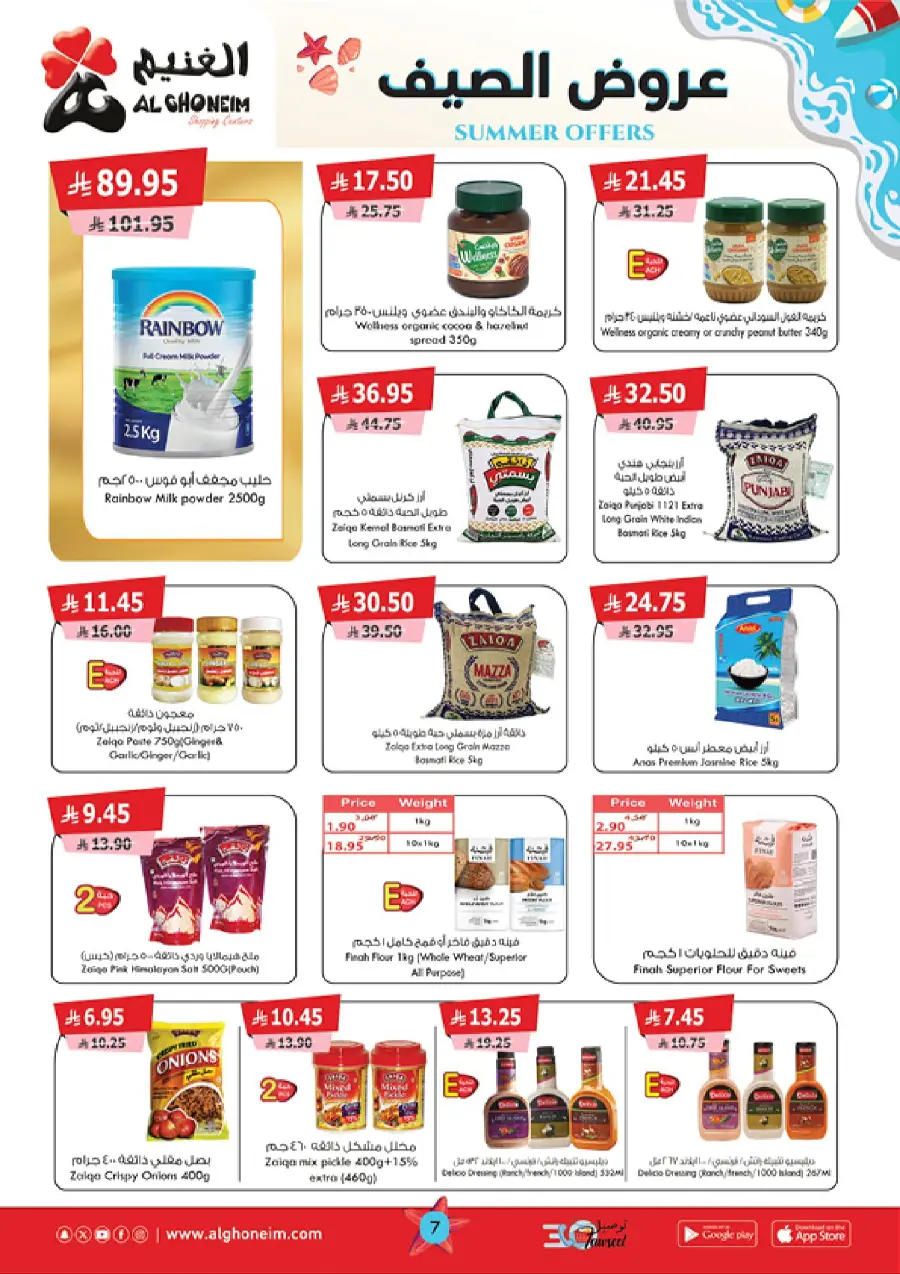 Summer Offers In Al Ghoneim market Khamis Mushait