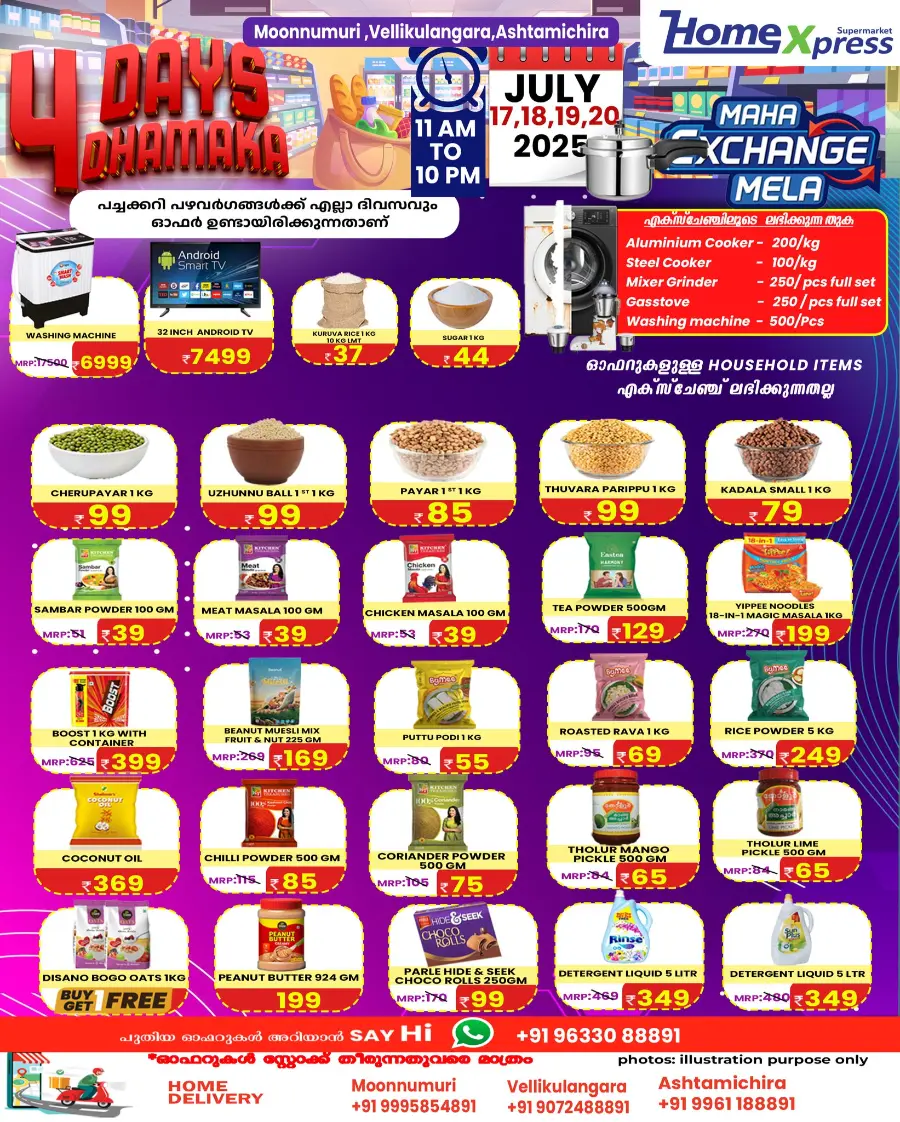 4 Days Dhamaka In Home Xpress Thrissur