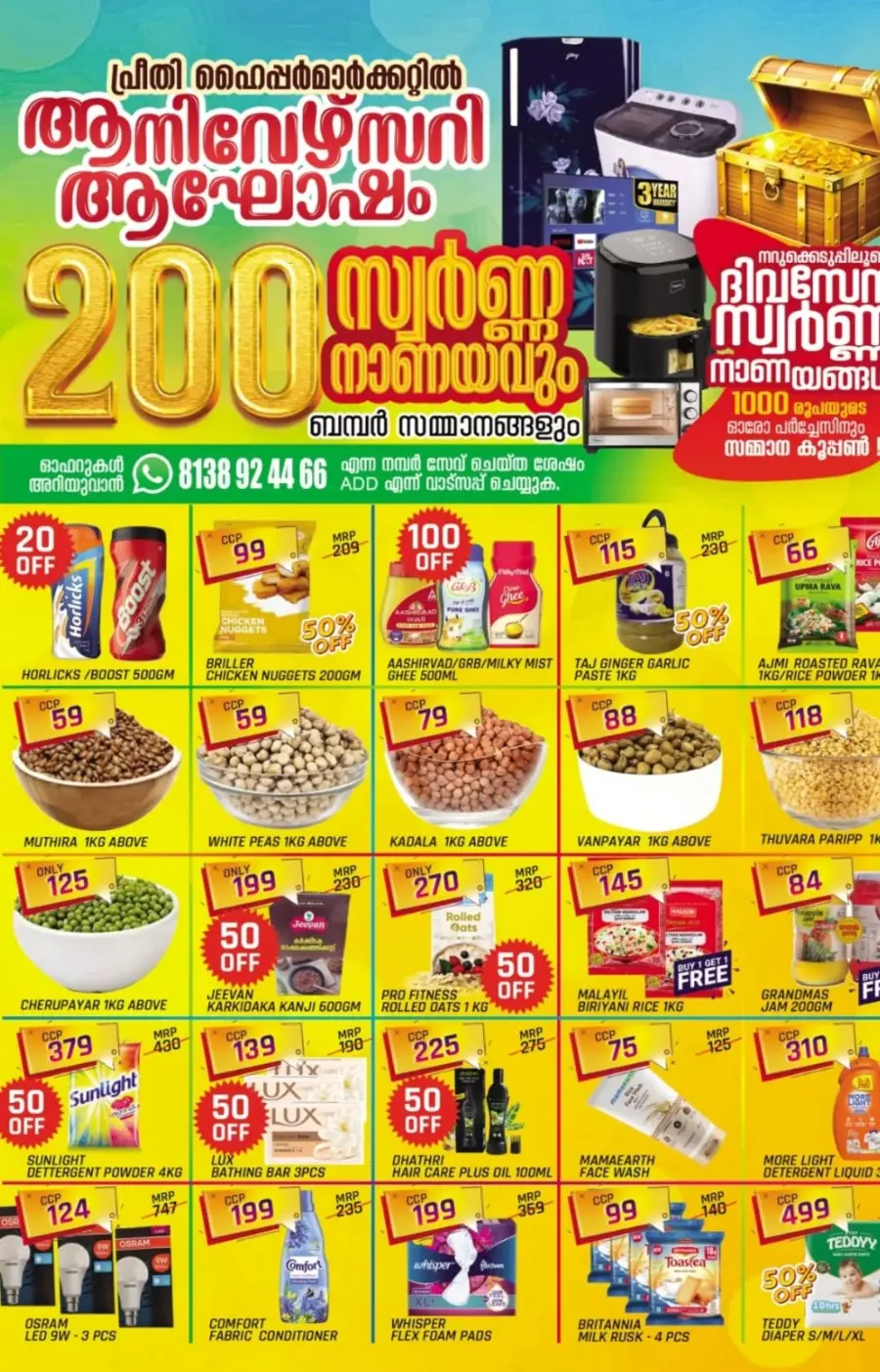 Aadi Season Sale In Preethi Hypermarket Calicut